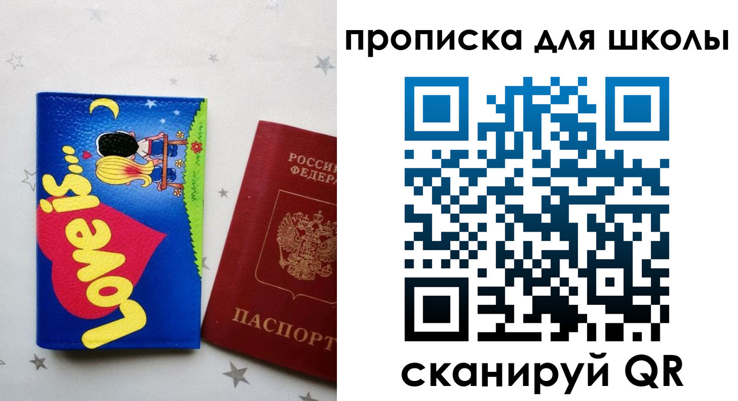 временная регистрация купить в Кувшиново