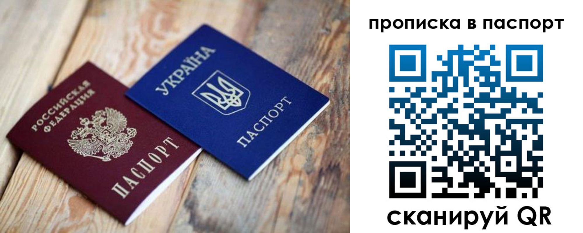 прописка для работы в Кувшиново