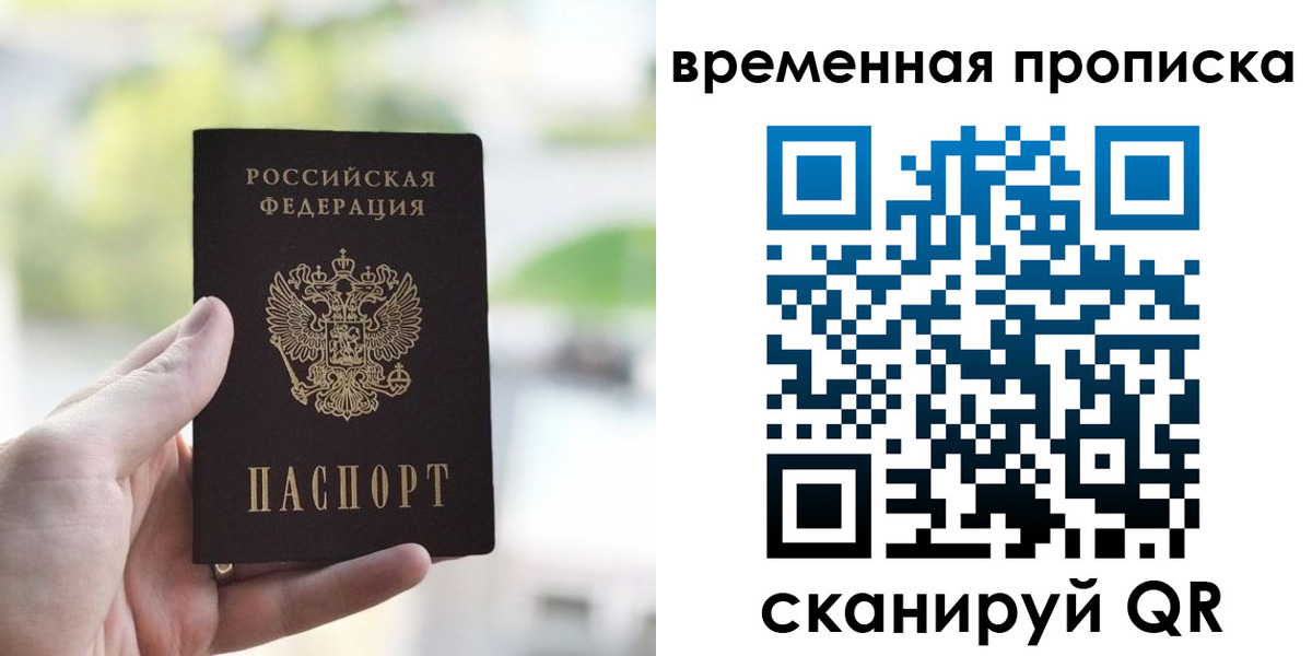 прописка паспорт в Кувшиново