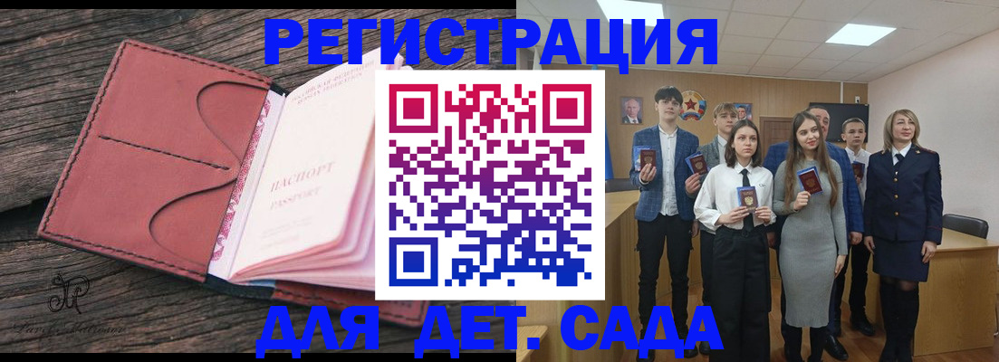 прописка 2025 в Кувшиново
