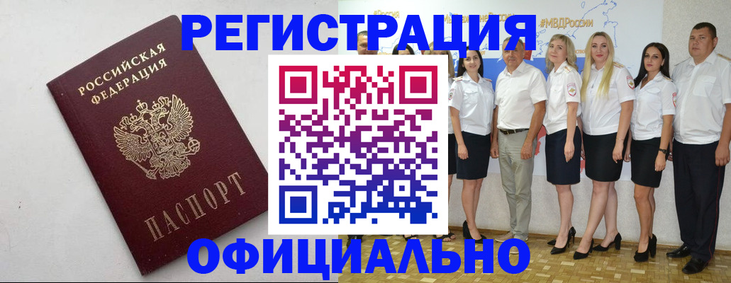 временная регистрация купить в Кувшиново