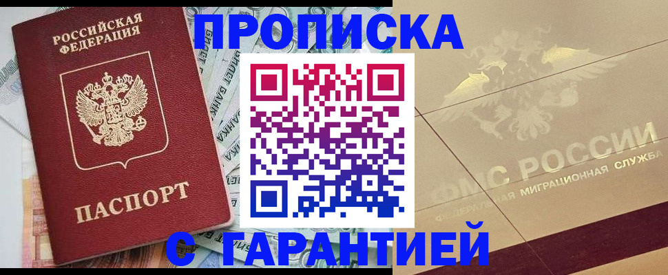 временная регистрация в квартире в Кувшиново