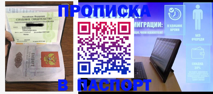 регистрация в Кувшиново
